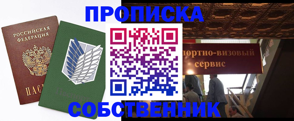 регистрация для школы в Тобольске